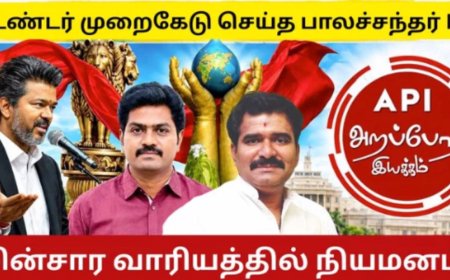 மின்சார வாரியத்தில் பாலச்சந்தர் ஐஏஎஸ்... விஜய் அரசுக்கு அறப்போர் கேள்வி!