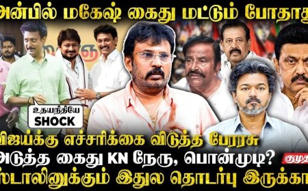 விஜய்க்கு எச்சரிக்கை விடுத்த பேரரசு...அடுத்த கைது K.N நேரு, பொன்முடி?