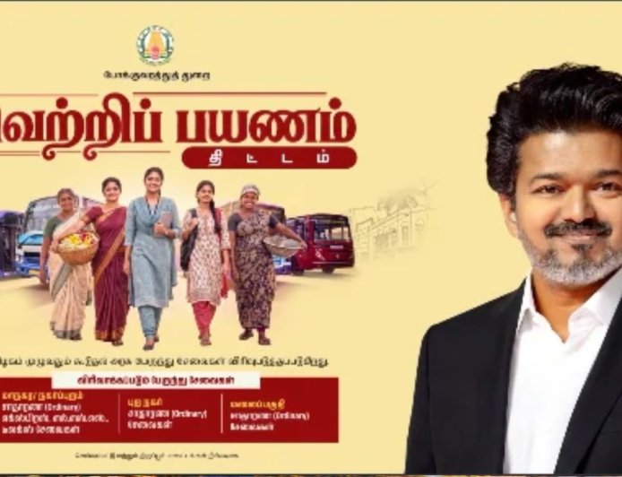 மாவட்டம் to மாவட்டம் இலவச பயணம் . மகளிர் தெரிந்துக்கொள்ள வேண்டிய முக்கிய விஷயங்கள் !