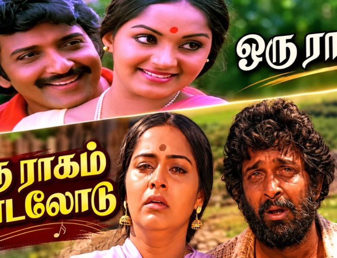 ’ஆனந்த ராகம்’ தந்த சோக கீதம்...ஒரு ராகம் பாடலோடு..!
