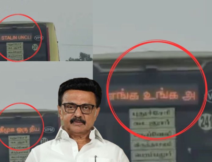 "திமுக ஒரு தீய சக்தி..கொளத்தூரில் கொத்து புரோட்டா..ஸ்டாலின் அங்கிள்"... அரசு பேருந்தில் சர்ச்சை வசனங்கள்..!