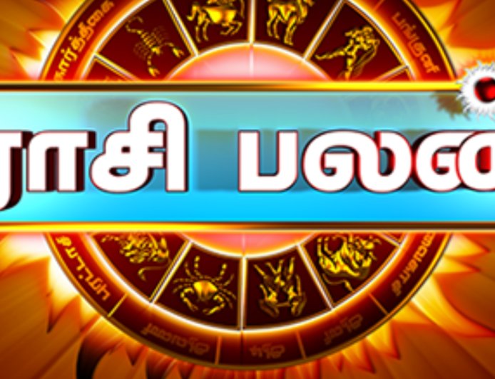 12 ராசிகளின் பலன்கள்: வேலை, பணவரவு, குடும்ப வாழ்க்கை... இன்று என்னென்ன மாற்றங்கள்?