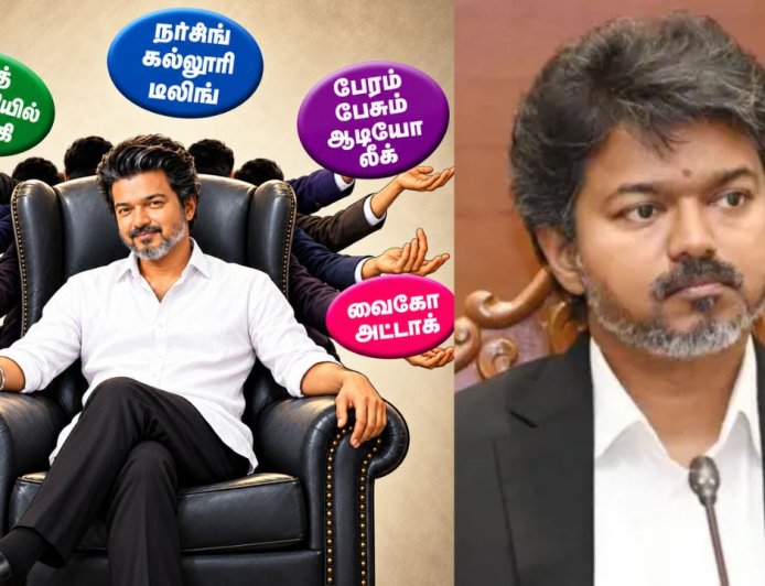 ஆதிக்கத்தை செலுத்தும் அதிகார மையங்கள்...சாட்டையைச் சுழற்றுவாரா விஜய்?
