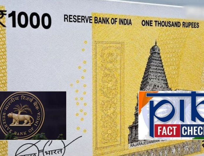 விரைவில் புதிய ரூ.1000 நோட்டு? மத்திய அரசு கொடுத்த முக்கிய விளக்கம்!
