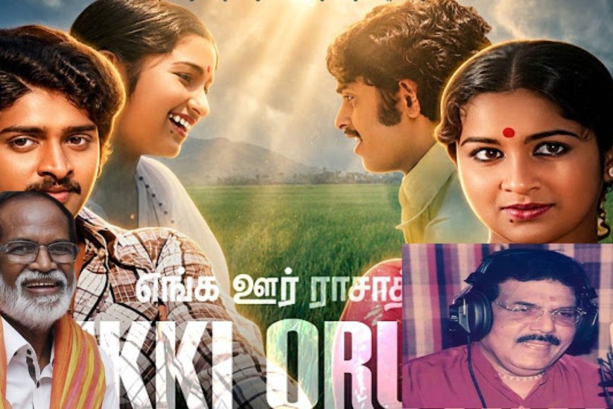 காதல் தோல்விக்கு மருந்து தந்த...‘பொன்மானைத் தேடி’ பாட்டு!