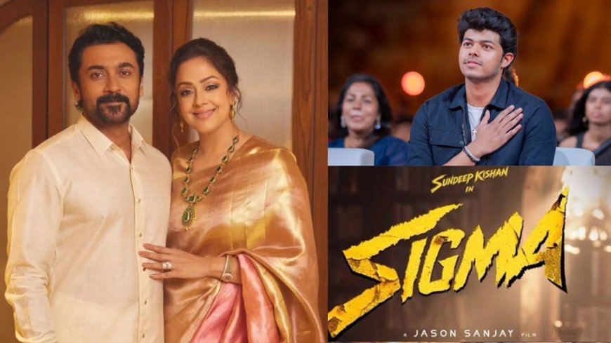 குட்டி சஞ்சய் - சூர்யா! சிறந்த மகன் - ஜோதிகா ! ஜேசன் சஞ்சயை பாராட்டிய CUTE COUPLES !