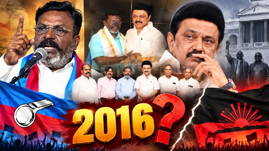 "கூட்டணியில் நீங்கள் தொடர வேண்டாம்  என்று கூறியது ஸ்டாலின்தான் " திருமா பகீர் !