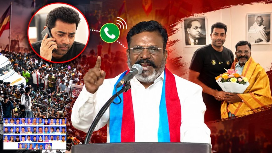 கரூர் சம்பவம்: ஆதவுக்கு கால் செய்தேன்.. அவர் சொன்னது இதுதான்... திருமா விளக்கம்!