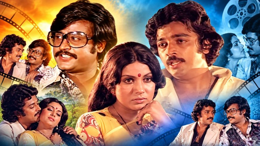 கமலா? ரஜினியா? பதில் தெரியாமல் தவித்த 10 வயது ரசிகன்... ‘இளமை ஊஞ்சலாடுகிறது’ செய்த மாயம்!