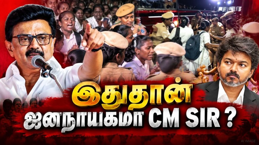 பணி நிரந்தரம் கேட்டு செவிலியர்கள் போராட்டம் ! விஜய் அரசுக்கு ஸ்டாலின் சரமாரி கேள்வி !
