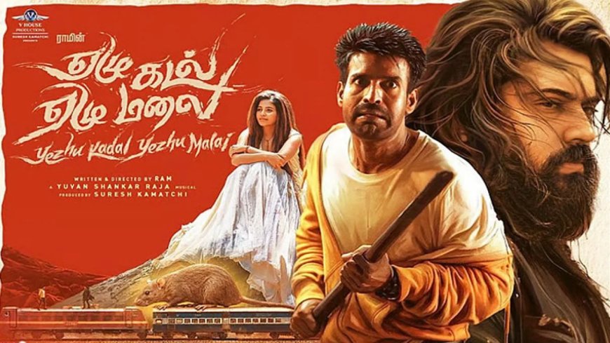 ஏழு கடல் ஏழு மலை MOVIE REVIEW...வெற்றியா? தோல்வியா?
