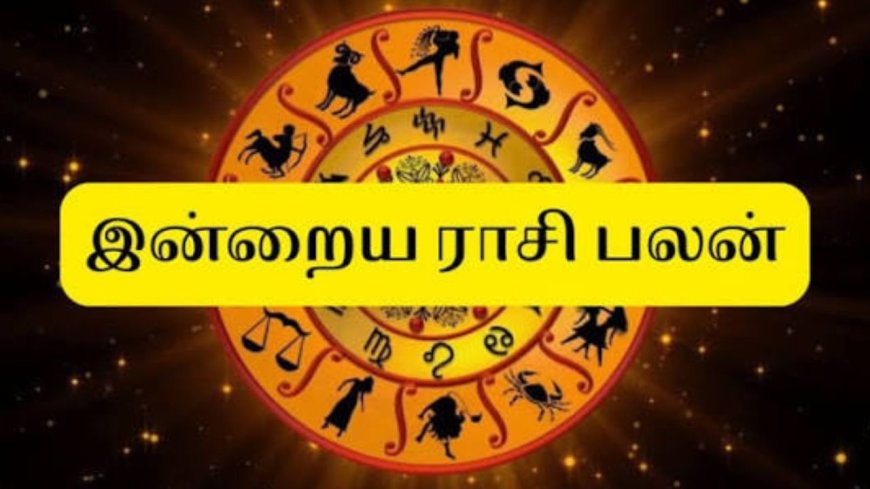 12 ராசிகளுக்கும் அதிர்ஷ்டம் தரும் காலம்...யாருக்கு பதவி உயர்வு, யாருக்கு பணவரவு? முழு ராசிபலன்!