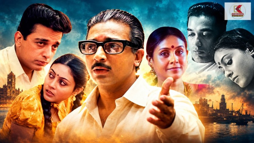வேலு நாயக்கர் நல்லவரா... கெட்டவரா? டிரெண்டிங்கில் கலக்கும் ‘நாயகன்’ வசனங்கள்!