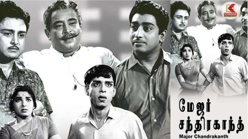 மேஜர் சந்திரகாந்த் - ல் ரஜினிகாந்த்...த்ரில்லரில் ஸ்டைல் காட்டிய பாலசந்தர்!