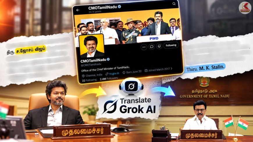 முதலமைச்சர் மு.க. ஸ்டாலினா... அப்ப விஜய் யாரு ? GROK AI செய்த குழப்பம் !