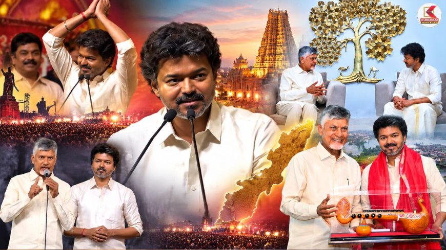 விஜய் – சந்திரபாபு நாயுடு ஒரே மேடையில் ! சுமுகமாக முடிந்த கிருஷ்ணா நதிநீர் விவகாரம் !