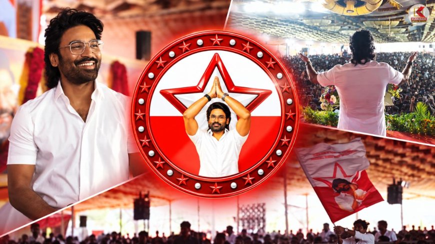 ரசிகர் மன்றம் to நற்பணி இயக்கம்.. தனுஷின் அடுத்த அதிரடி !