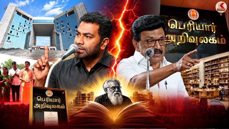 பெரியார் அறிவுலகமும்... MKS-ன் பொறாமை புலம்பல்களும்! ஸ்டாலினுக்கு பதிலடி கொடுத்த ஆதவ் !