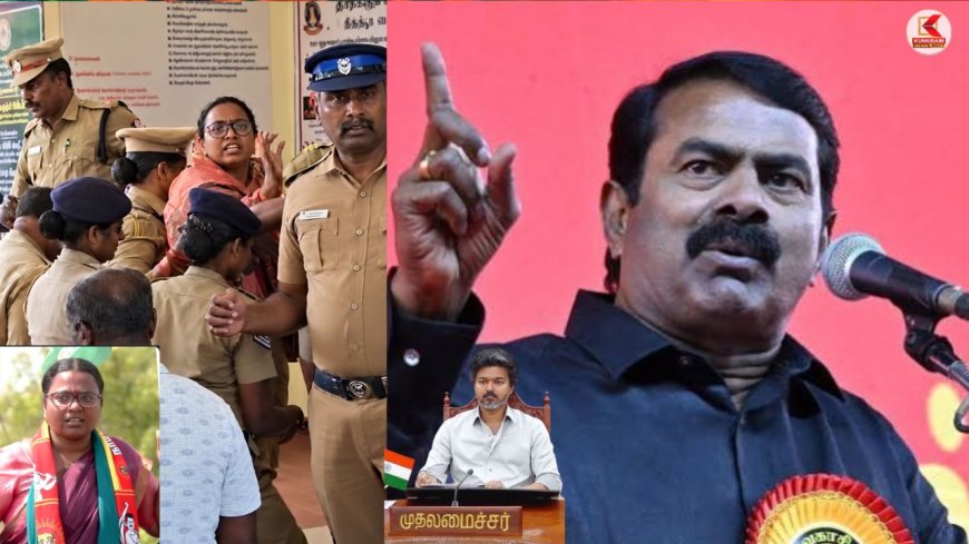 'தவெகவின் கீழ்த்தரமான அரசியல் ' -  CM -ஐ விளாசிய சீமான் !