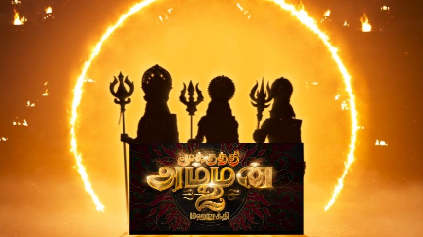 மூக்குத்தி அம்மன் 2 புதிய அப்டேட்....தீபாவளிக்கு சரவெடிக்க காத்திருக்கும் Rise of Mahashakthi!
