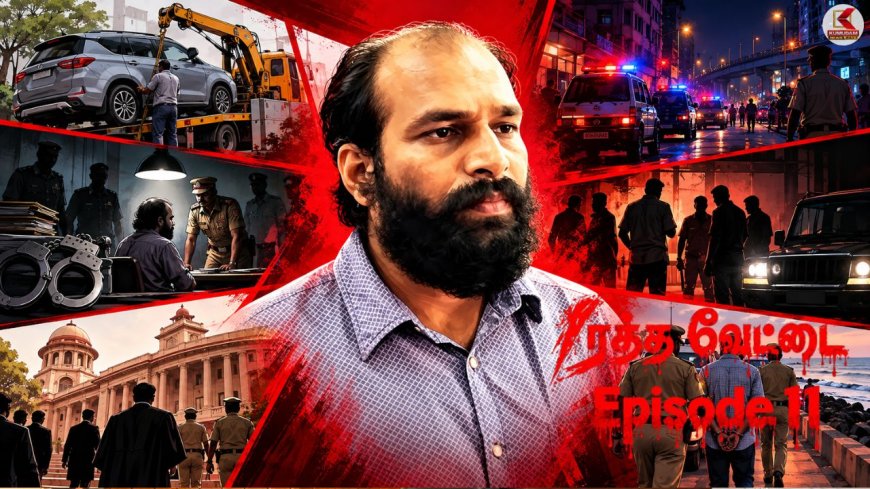 RATHAVETTAI EPISODE 11 : சீசிங் ராஜாவின் முழு கிரிமினல் வரலாறு !