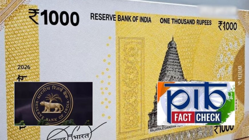 விரைவில் புதிய ரூ.1000 நோட்டு? மத்திய அரசு கொடுத்த முக்கிய விளக்கம்!